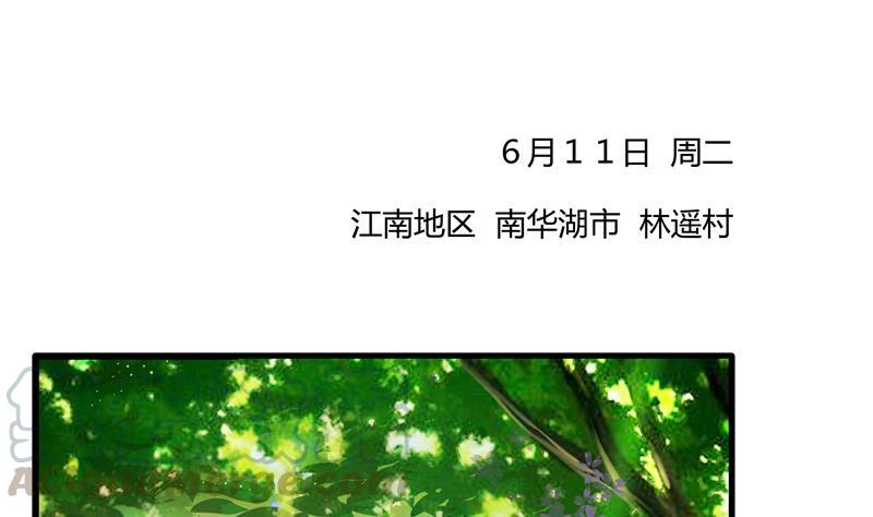 🍚修真聊天群 第70话 无名仙观的无名仙君像 第1页