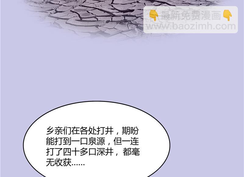 🍚修真聊天群 第70话 无名仙观的无名仙君像 第10页