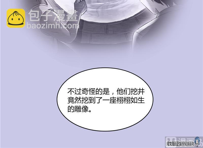 🍚修真聊天群 第70话 无名仙观的无名仙君像 第12页