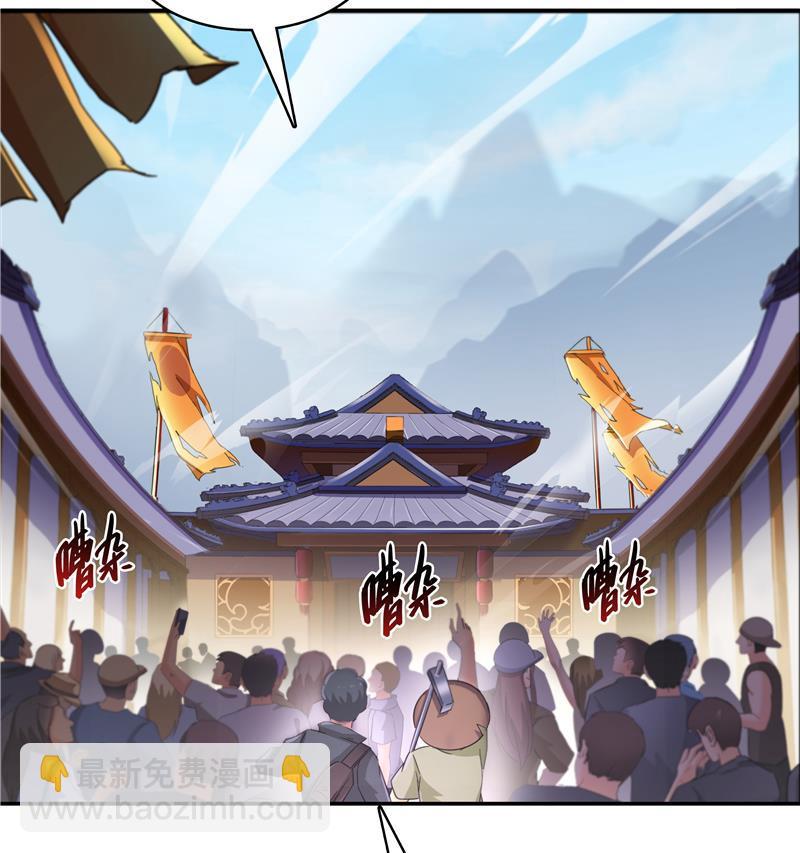 🍚修真聊天群 第70话 无名仙观的无名仙君像 第22页