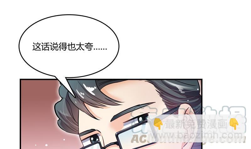 🍚修真聊天群 第70话 无名仙观的无名仙君像 第25页