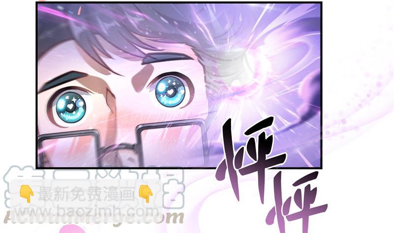 🍚修真聊天群 第70话 无名仙观的无名仙君像 第29页