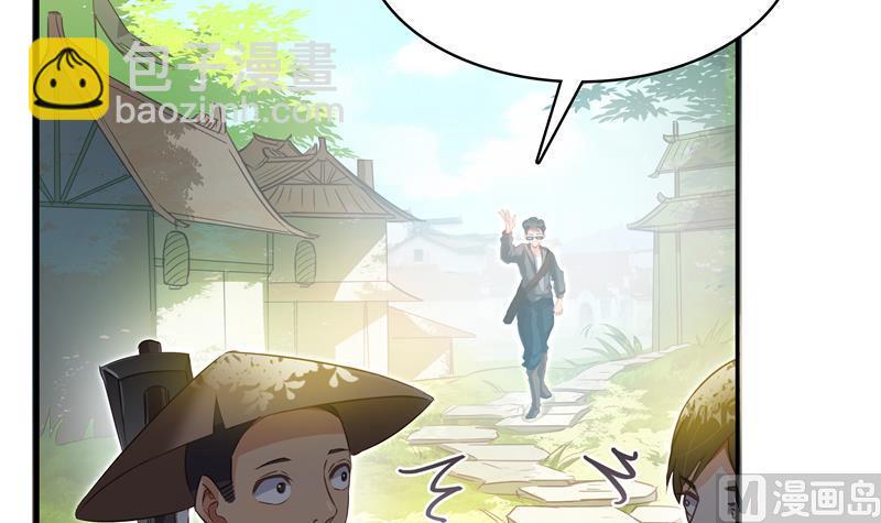 🍚修真聊天群 第70话 无名仙观的无名仙君像 第3页