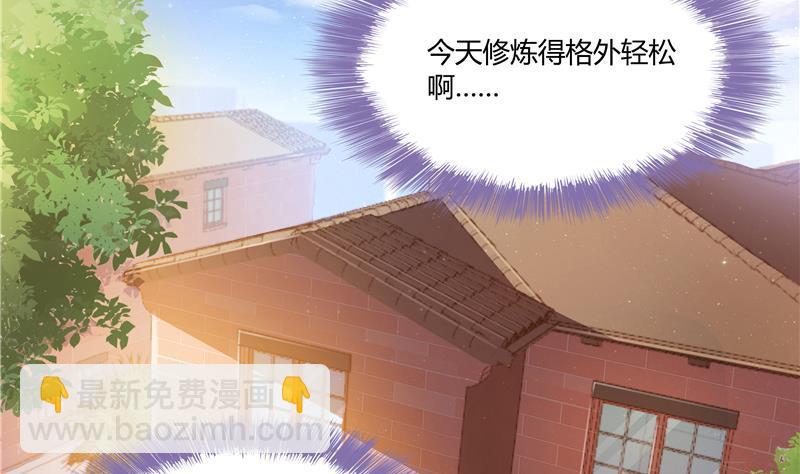 🍚修真聊天群 第70话 无名仙观的无名仙君像 第44页