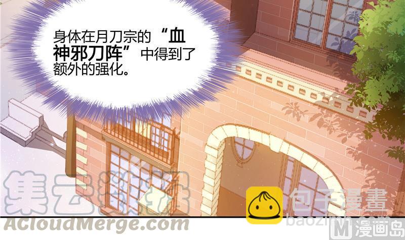 🍚修真聊天群 第70话 无名仙观的无名仙君像 第45页
