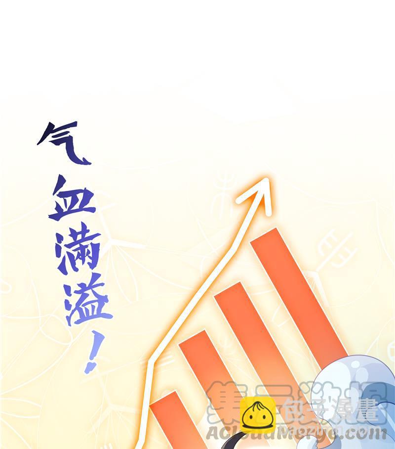 🍚修真聊天群 第70话 无名仙观的无名仙君像 第49页