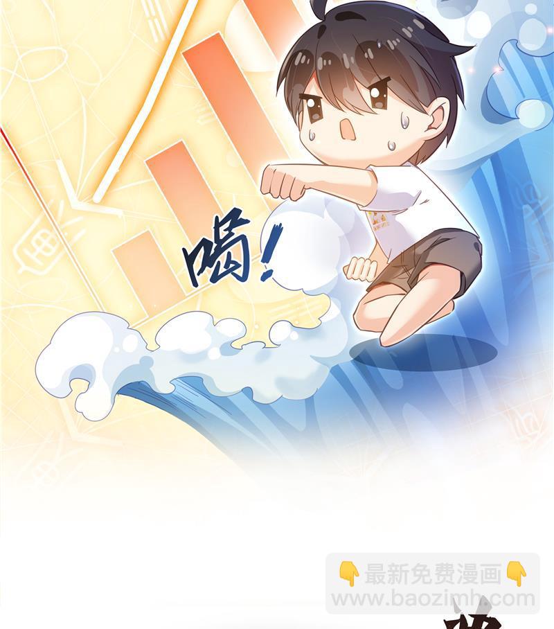 🍚修真聊天群 第70话 无名仙观的无名仙君像 第50页