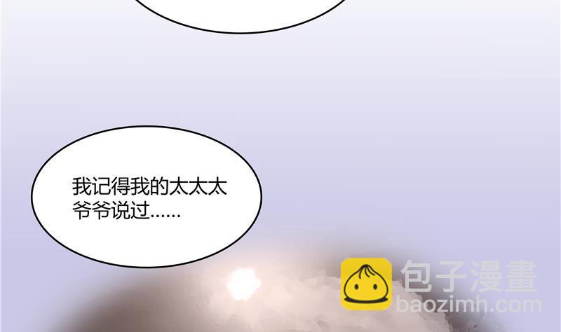 🍚修真聊天群 第70话 无名仙观的无名仙君像 第8页