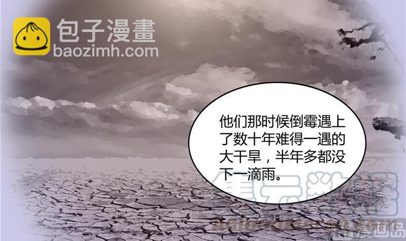🍚修真聊天群 第70话 无名仙观的无名仙君像 第9页