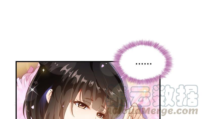 🍚修真聊天群 第72话  陪我逛街吧！ 第1页