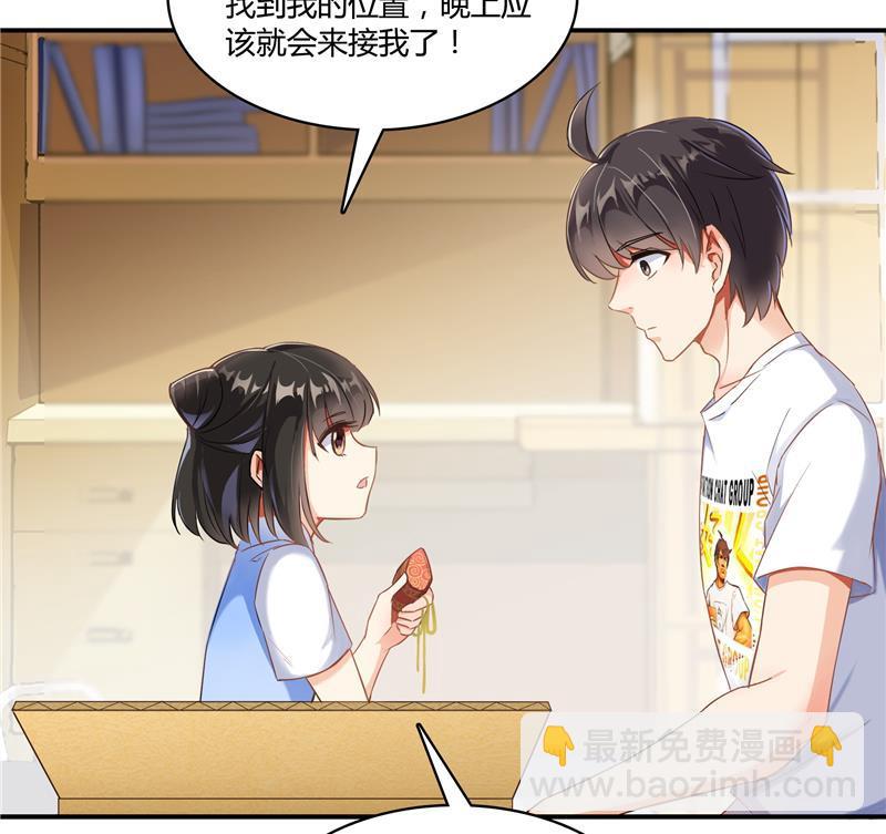 🍚修真聊天群 第72话  陪我逛街吧！ 第11页