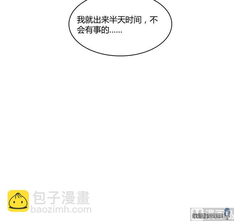 🍚修真聊天群 第72话  陪我逛街吧！ 第12页