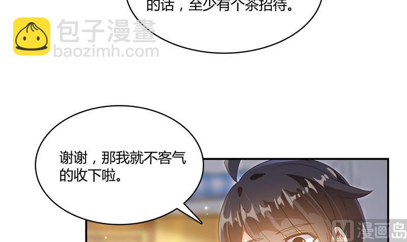 🍚修真聊天群 第72话  陪我逛街吧！ 第15页
