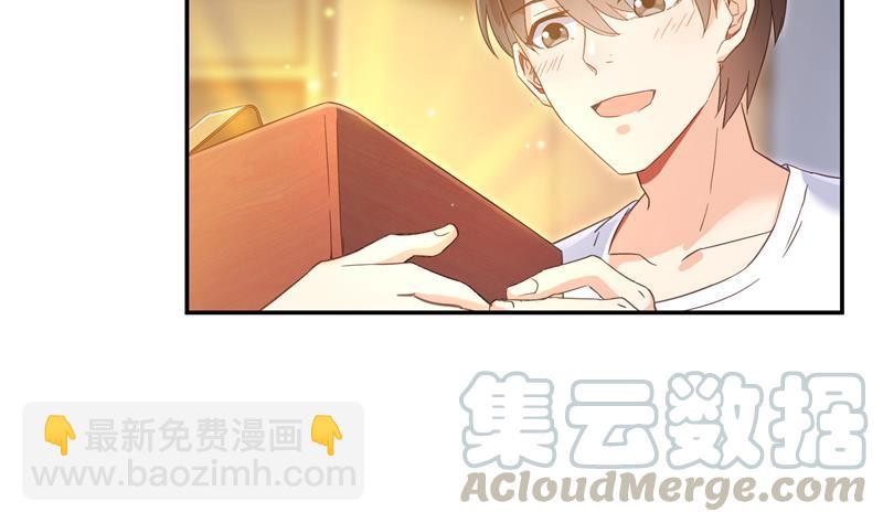 🍚修真聊天群 第72话  陪我逛街吧！ 第16页