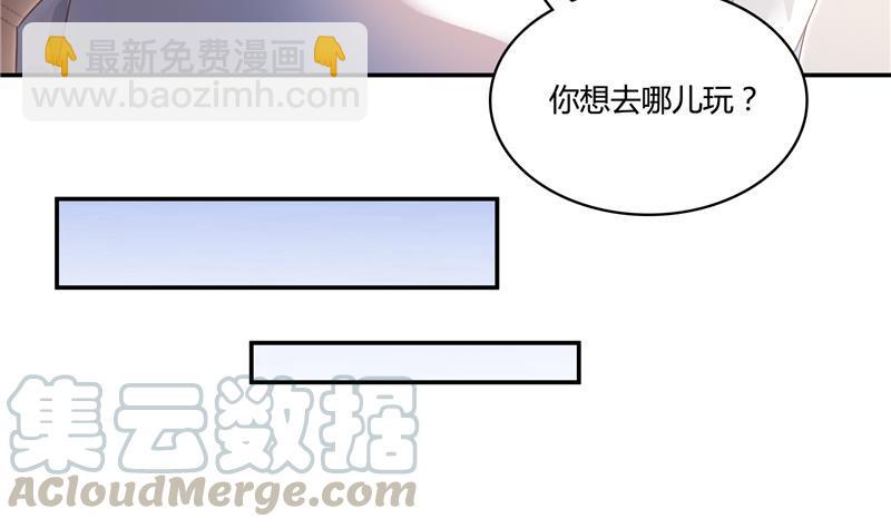 🍚修真聊天群 第72话  陪我逛街吧！ 第19页