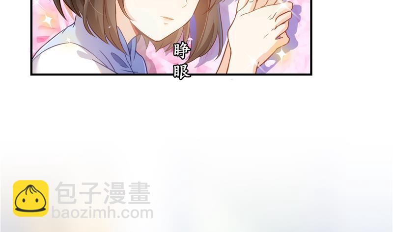 🍚修真聊天群 第72话  陪我逛街吧！ 第2页