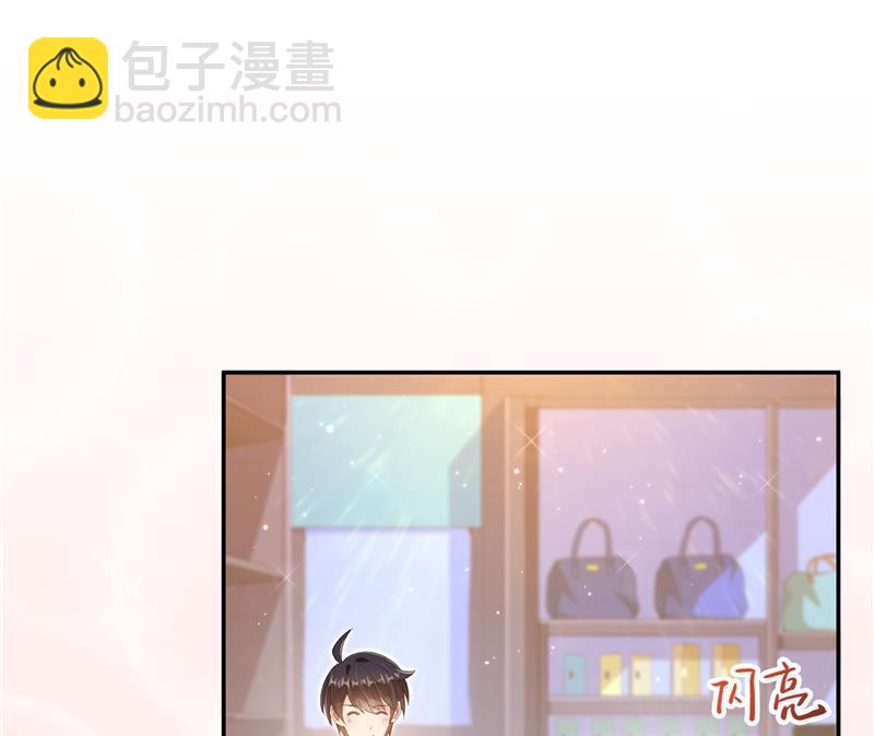 🍚修真聊天群 第72话  陪我逛街吧！ 第23页