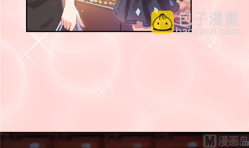 🍚修真聊天群 第72话  陪我逛街吧！ 第27页