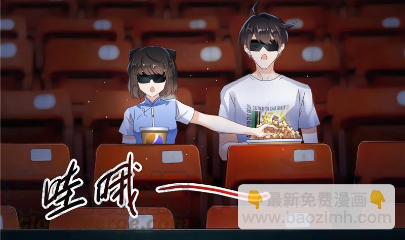 🍚修真聊天群 第72话  陪我逛街吧！ 第28页