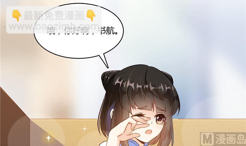 🍚修真聊天群 第72话  陪我逛街吧！ 第3页