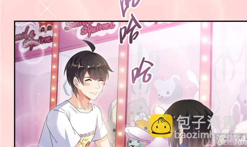 🍚修真聊天群 第72话  陪我逛街吧！ 第30页