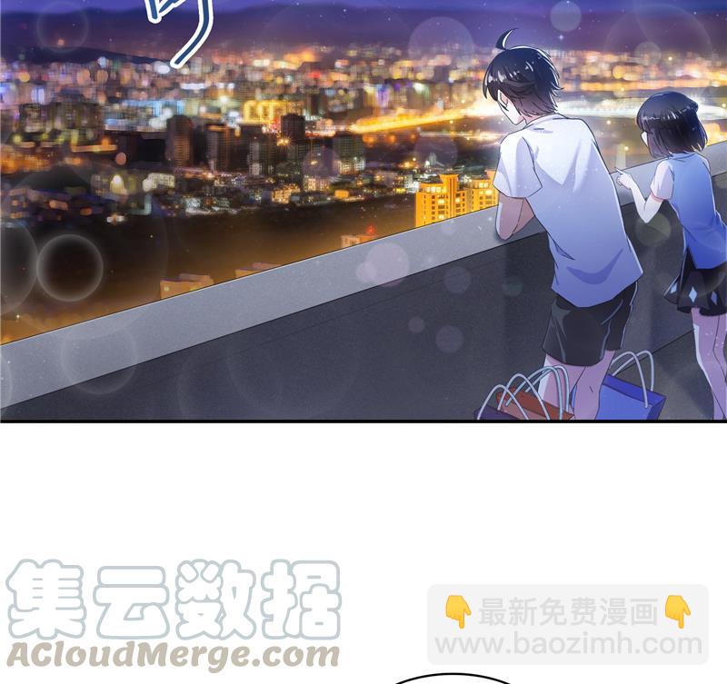 🍚修真聊天群 第72话  陪我逛街吧！ 第34页