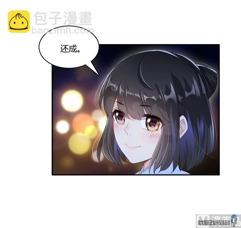 🍚修真聊天群 第72话  陪我逛街吧！ 第36页