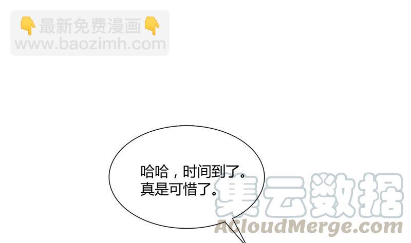 🍚修真聊天群 第72话  陪我逛街吧！ 第37页