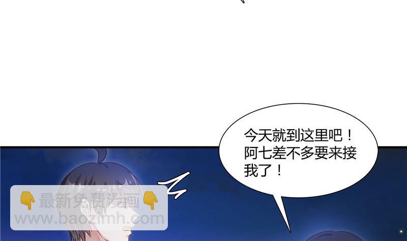 🍚修真聊天群 第72话  陪我逛街吧！ 第38页