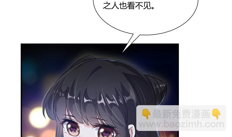 🍚修真聊天群 第72话  陪我逛街吧！ 第41页
