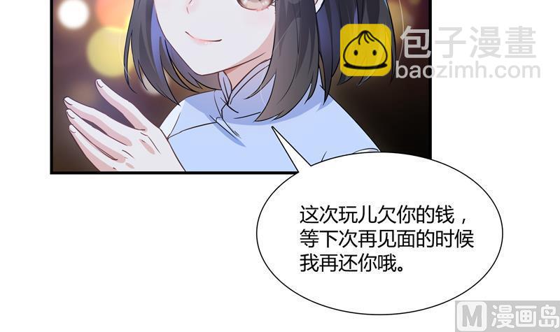 🍚修真聊天群 第72话  陪我逛街吧！ 第42页