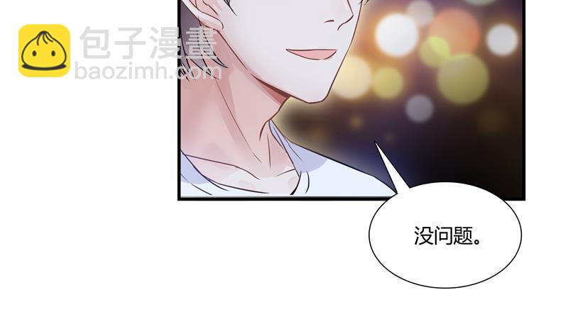 🍚修真聊天群 第72话  陪我逛街吧！ 第44页