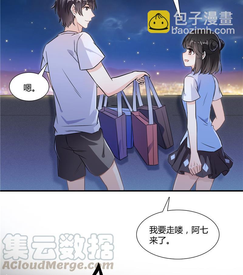 🍚修真聊天群 第72话  陪我逛街吧！ 第46页