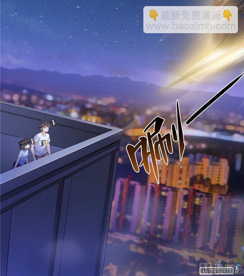 🍚修真聊天群 第72话  陪我逛街吧！ 第48页