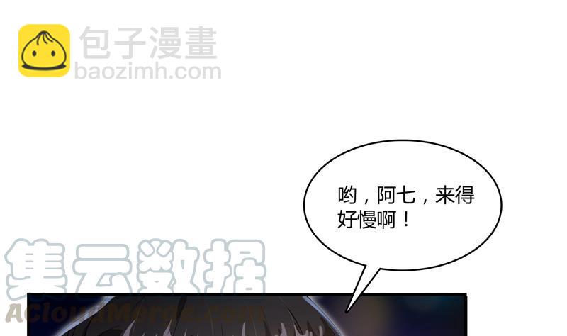 🍚修真聊天群 第72话  陪我逛街吧！ 第49页