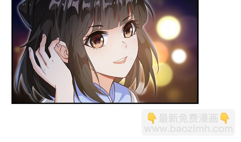 🍚修真聊天群 第72话  陪我逛街吧！ 第50页