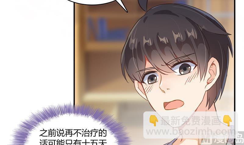 🍚修真聊天群 第72话  陪我逛街吧！ 第6页
