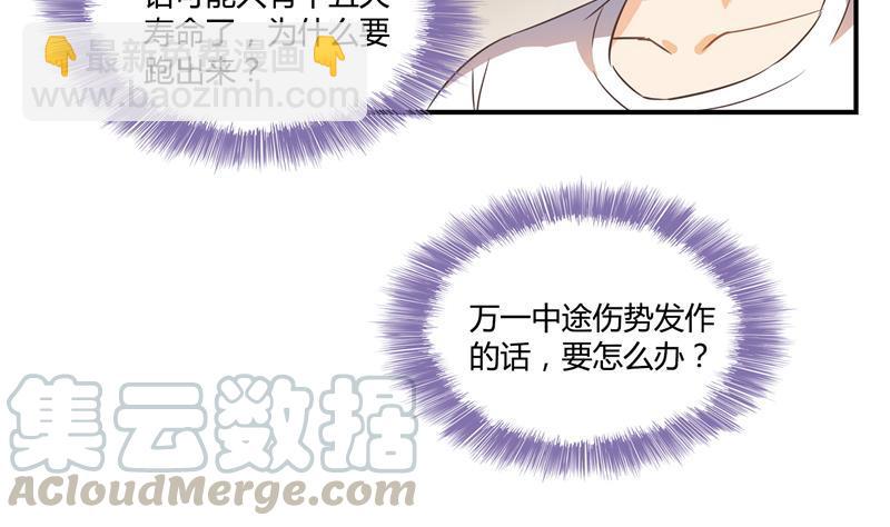 🍚修真聊天群 第72话  陪我逛街吧！ 第7页