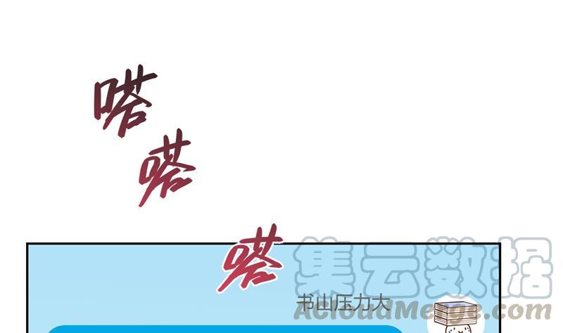 🍚修真聊天群 第74话 让人心跳的无名仙君 第1页