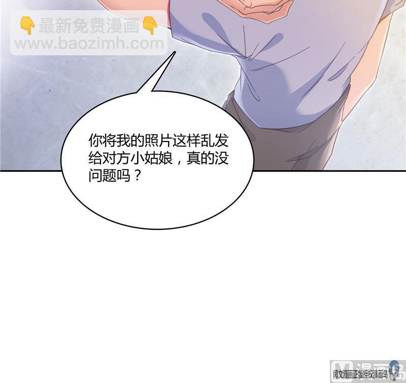 🍚修真聊天群 第74话 让人心跳的无名仙君 第12页