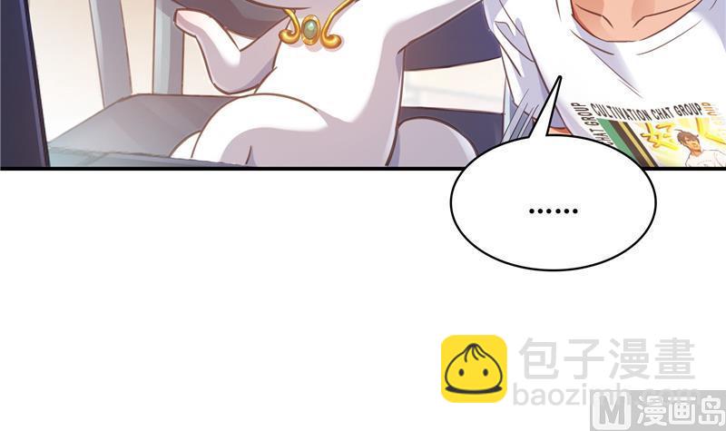🍚修真聊天群 第74话 让人心跳的无名仙君 第18页