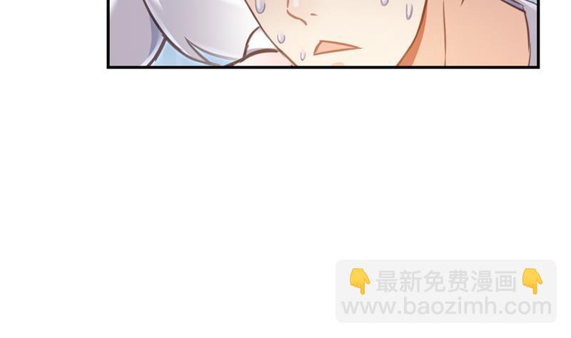 🍚修真聊天群 第74话 让人心跳的无名仙君 第20页