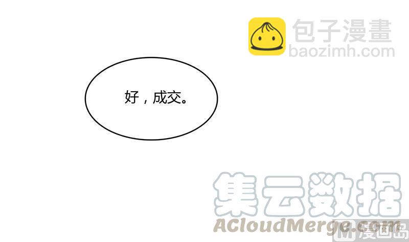 🍚修真聊天群 第74话 让人心跳的无名仙君 第21页