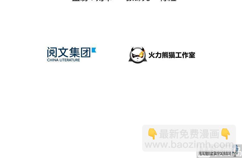 🍚修真聊天群 第74话 让人心跳的无名仙君 第24页