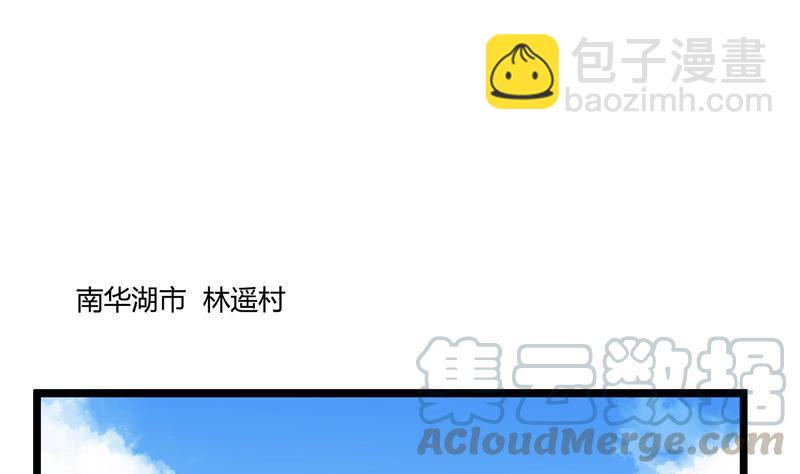 🍚修真聊天群 第74话 让人心跳的无名仙君 第25页
