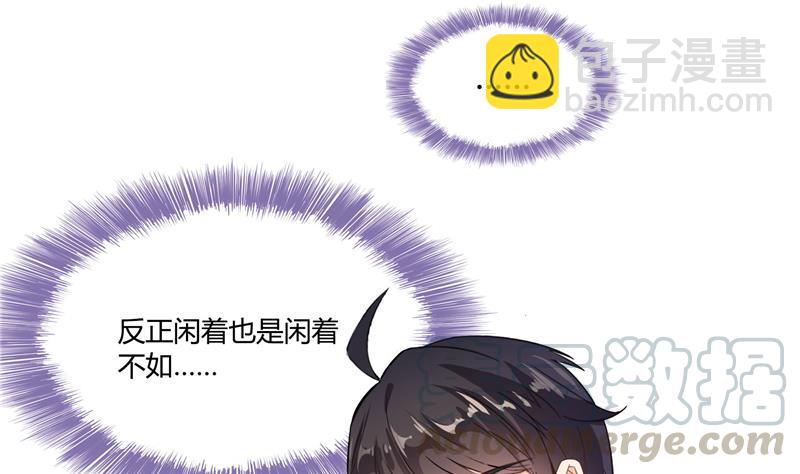 🍚修真聊天群 第74话 让人心跳的无名仙君 第37页