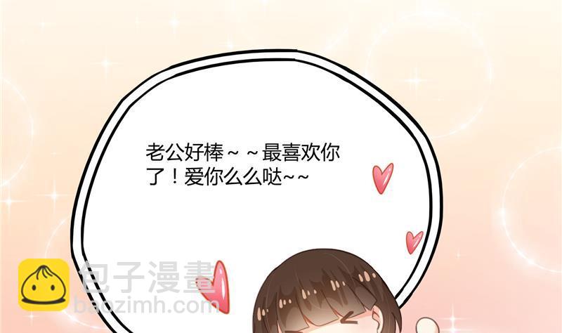 🍚修真聊天群 第74话 让人心跳的无名仙君 第4页