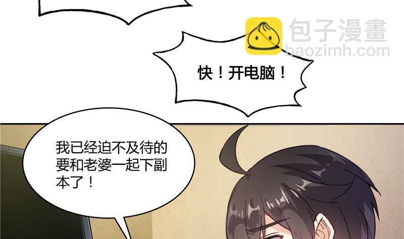 🍚修真聊天群 第74话 让人心跳的无名仙君 第40页