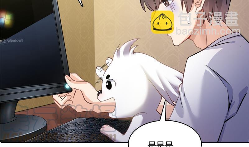 🍚修真聊天群 第74话 让人心跳的无名仙君 第41页