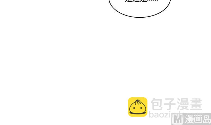 🍚修真聊天群 第74话 让人心跳的无名仙君 第42页